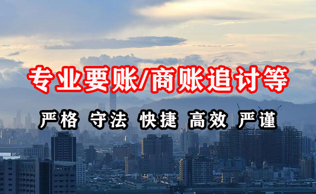 西陵收账公司